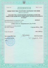 ліцензія